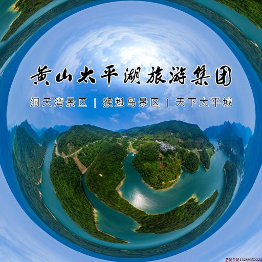 咸宁720全景拍摄