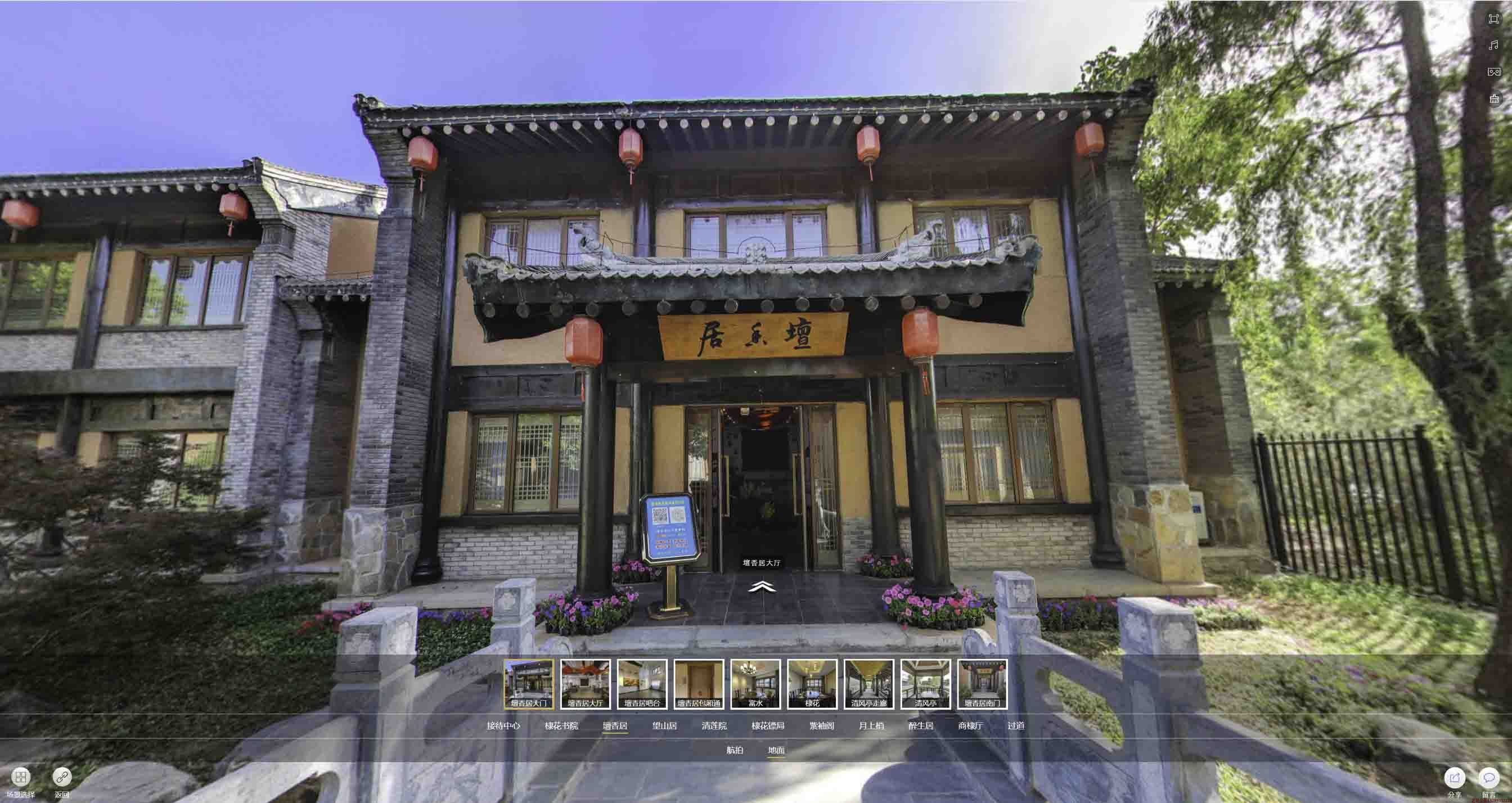 咸宁美好蕴育生活馆720全景展示